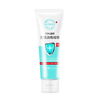 Disposable Disinfection Gel 75% Alcohol Moisturizing Moisturizing Disinfection Bacterial Antibacterial Water Free Quick-drying