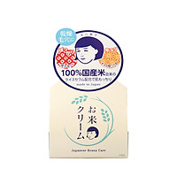 Kem Dưỡng Da Cám Gạo Keana Rice Cream (30g) - NHẬP KHẨU CHÍNH HÃNG NHẬT BẢN