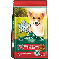 Đồ Ăn Chó Nhỏ Classic Pets Small Hương Vị Thịt Bò Nướng