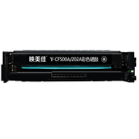 Bộ Mực In 4 Màu Yingmeijia 202A Cho Máy HP CF500A