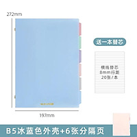 Sổ (binder) tông màu morandi (pastel) kèm 20 tờ giấy line và 6 tab phân trang size A5 B5