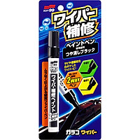 Bút Sơn Tẩy Gỉ Sét Cần Gạt Nước Ô Tô Wiper Blade Repair Paint Bp-72 Soft99 Japan
