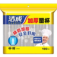 Ly Nhựa Dùng Một Lần JIECHENG (240ml) (Hộp 100 Ly)