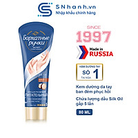 Kem tay Silky Hands dưỡng da ban đêm phục hồi Tuýp 80ml