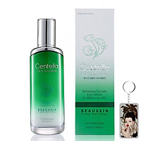 Sữa dưỡng trắng da chống lão hóa Beauskin Centella Cica Emulsion Hàn Quốc 100ml + Móc khóa