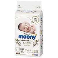 Tã Dán Moony Natural Bông Organic Newborn 63 (63 Miếng)