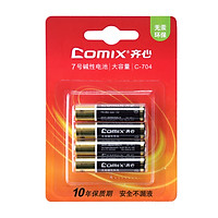 Bộ 4 Cục Pin Đa Năng C-704 COMIX