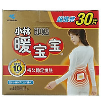 Miếng Dán Giữ Ấm Kobayashi (30 Túi/Hộp)