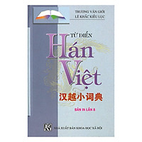 Từ Điển Hán Việt