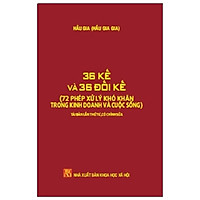 36 Kế Và 36 Đối Kế – 72 Phép Xử Lý Khó Khăn Trong Kinh Doanh & Cuộc Sống