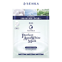 Mặt nạ dưỡng trắng dịu mát da Senka Perfect Aqua White Mask Soothing White 23g