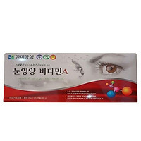 Viên bổ mắt vitamin A HEALTH OF EYE VITAMIN A