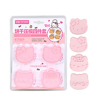 School HELLO KITTY (Kitty cat) genuine authorized cute cartoon cake biscuit mold four-piece KT7059
