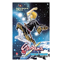 Gintama Tập 43: Tóc Thẳng Tự Nhiên Toàn Người Tốt Cả (Tái Bản)