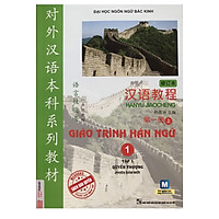Giáo Trình Hán Ngữ 1 - Tập 1 - Quyển Thượng (Phiên Bản Mới)