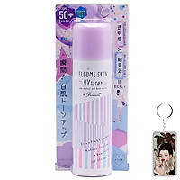 Xịt chống nắng Naris Parasola Illumi Skin UV Spray SPF50+/PA+++ Nhật Bản 80g + Móc khóa