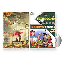 Combo 2 sách: 999 bức thư viết cho tương lai + Tự Học Tiếng Trung Cấp Tốc Dành Cho Nhân Viên Bán Hàng + DVD quà tặng