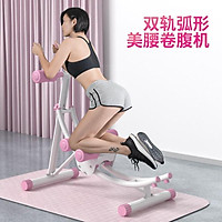 Máy tập thể dục YDY - 068, máy tập cơ bụng, máy tập eo đẹp giảm cân