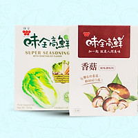 Combo Hạt nêm vị Rau Củ và Hạt nêm vị Nấm Cao San