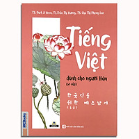 Tiếng Việt Dành Cho Người Hàn (Sơ Cấp) – 한국인을 위한 베트남어(초급)