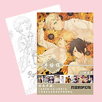 Tranh tô màu Miền Đất Hứa The Promised Neverland tập bản thảo phác họa anime manga