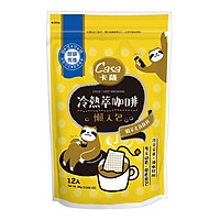 Cà phê pha uống lạnh/ nóng siêu tiện lợi Casa - 12 gói/ túi