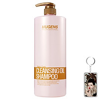 Dầu gội phục hồi tóc Mugens Cleansing Oil Shampoo Hàn Quốc 1500ml Tặng Kèm Móc khóa