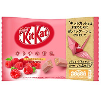 Bánh KitKat Raspberry vị Phúc bồn tử 130gr (12 thanh)