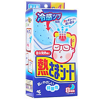 Kobayashi Pharmaceutical (KOBAYASHI) retreat posted in Japan imported children with 16 (2 years old children)