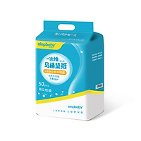 Giấy Lót Bồn Cầu Dùng 1 Lần Elepbaby - Hộp 15 Miếng