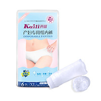 Quần Lót Giấy Dùng Một Lần Kaili KK1006 (Hộp 6 Cái)