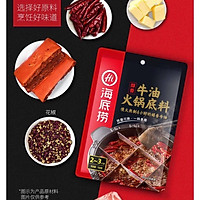 Cốt Lẩu Tê Cay Tứ Xuyên Haidilao Thượng Hạng