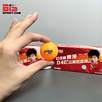 Quả Bóng Bàn Thi Đấu DHS 3 Sao D40+ - Chuẩn Thế Giới ( Hộp 10 Quả ) Màu Vàng