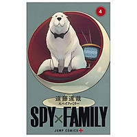 SPY x FAMILY 4 (ジャンプコミックス)