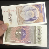 Tiền Myanmar 50 pyas nhỏ xinh, kèm phơi nilong bảo quản tiền