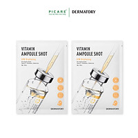 Combo 2 Mặt Nạ Giấy Dermatory Ampoule Shot Mask Vita-Shot 35g