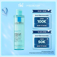 Nước Tẩy Trang Làm Sạch Sâu & Kiểm Soát Bã Nhờn Cho Da Dầu Nhạy Cảm La Roche-Posay Micellar Water Ultra Oily Skin 200ml
