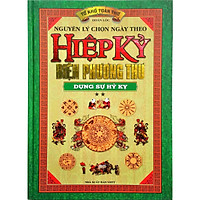 Tứ Khố Toàn Thư – Nguyên Lý Chọn Ngày Theo Hiệp Kỷ Biện Phương Thư Tập 02 – Dụng Sử Hỷ Kỵ