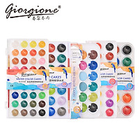 Màu nước dạng nén Giorgione 48 màu water color cake G0048 màu sắc tươi sáng