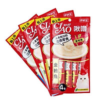 Súp ciao churu cho mèo - Súp thưởng