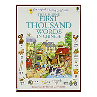 First Thousand Words In Chinese