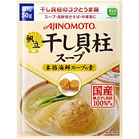 Hạt Nêm Vị Sò Ajinomoto 50G - Nội Địa Nhật Bản
