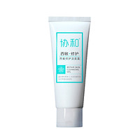 XIEHE (Westminster) sensitive skin gentle deep cleansing and repairing skin barrier facial cleanser
