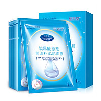 10pcs Hydrating Facial Mask Deep Cleansing Hyaluronic Acid Moisturizing Essence Facial Mask Sheet Beauty Skin Care Face