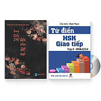 Combo 2 sách: Trung Quốc 247: Góc nhìn bỡ ngỡ (Song ngữ Trung – Việt có Pinyin) + Từ Điển HSK – Giao Tiếp (Tập 1 – HSK1234) (Sách song ngữ Trung Việt có phiên âm) (Có Audio nghe) + DVD quà tặng