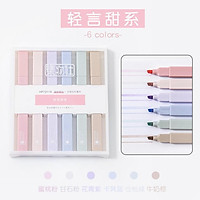 RY DIYSet - 6 bút highlight pastel CREAM COLOR dùng trang trí sổ sách dễ thương