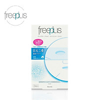 Mặt Nạ Dưỡng Ẩm Dịu Nhẹ Freeplus Double Sheet Moisture Mask (25ml x 5 miếng)