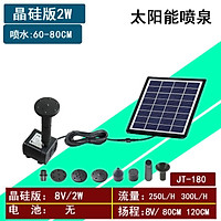Mini Floating Fountain Pump Solar Powered Fountain for Garden Pond Decoration