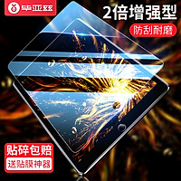Biaz Apple 2019 new iPad mini5 tempered film mini4 tablet computer HD explosion-proof glass film 7.9 inches fade fingerprint scratch-resistant wear-resistant PM87-arc