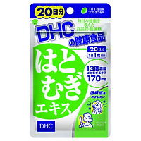Thực phẩm bảo vệ sức khỏe Viên uống Trắng da DHC Nhật Bản Adlay Extract